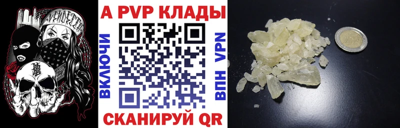 Альфа ПВП крисы CK  Мураши 