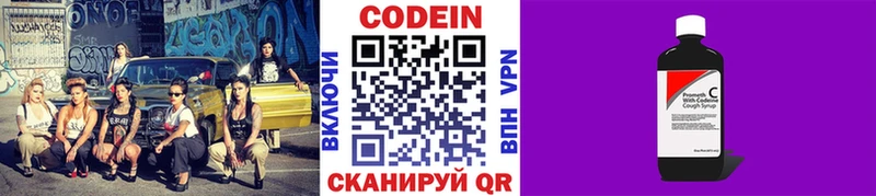 где купить наркоту  Мураши  Codein Purple Drank 