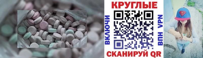 даркнет сайт  Мураши  ЭКСТАЗИ 250 мг 