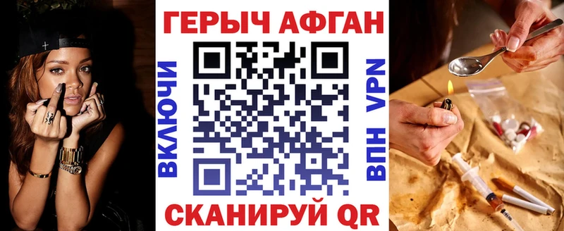 Героин хмурый Мураши